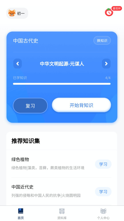 小熊猫轻松背手机版