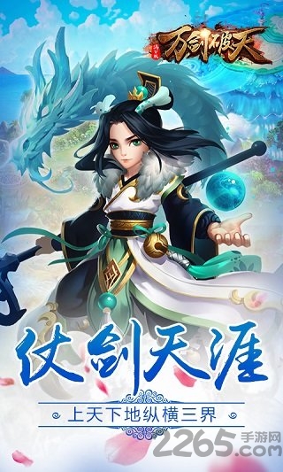 万剑破天官方版