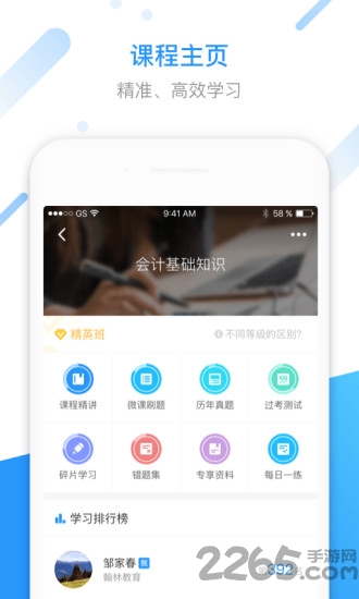 汇学堂app手机版