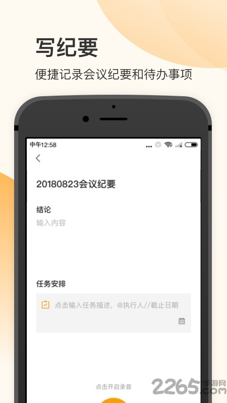 全时空间官方版