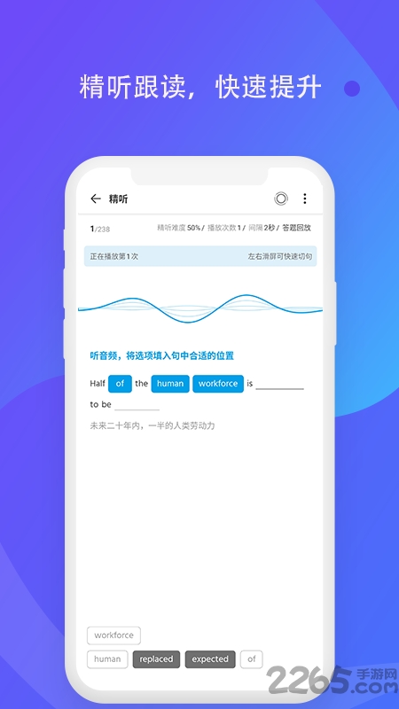 轻言轻语软件手机版