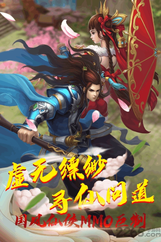 蓬莱手游变态版