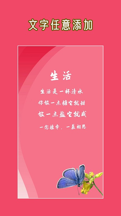 hc文字图片大师app