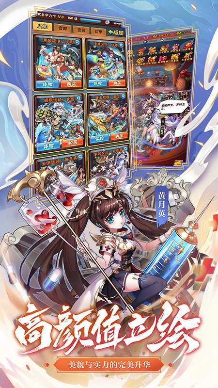 少年三国志国服版 少年三国志国服手游