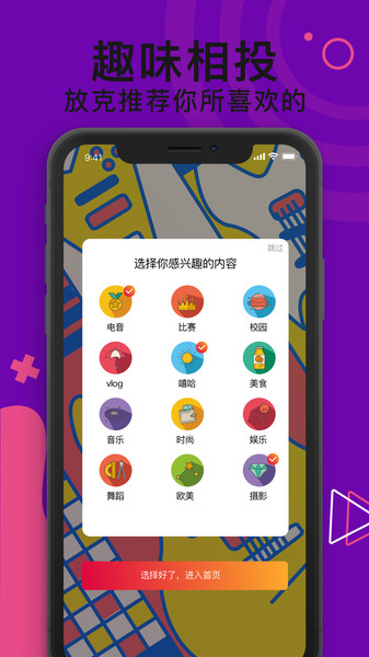 Funk官方版本 Funk应用下载