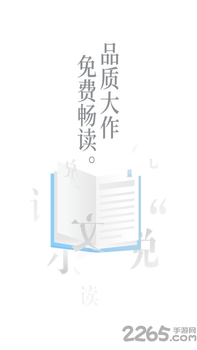 追光阅读手机版