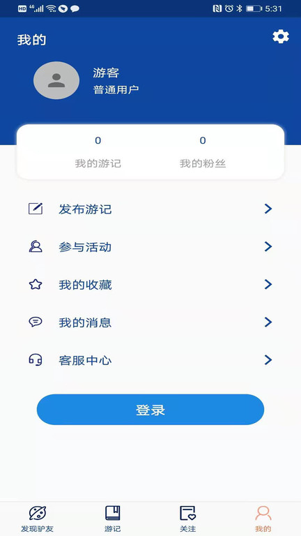 AA驴行家app AA驴行家软件下载