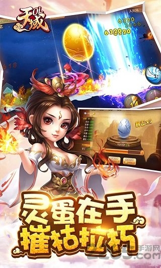 天域ol手游正版