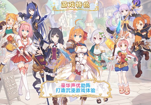 公主连结mumu模拟器