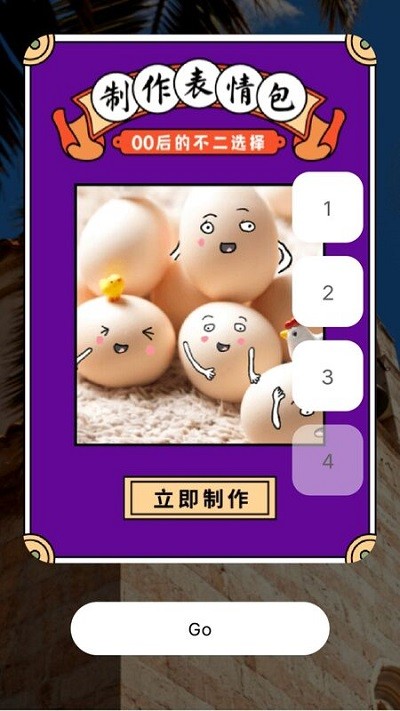 视频录制提词器手机版