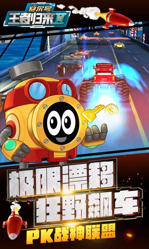 赛尔号王者归来2破解版 赛尔号王者归来2内购破解版