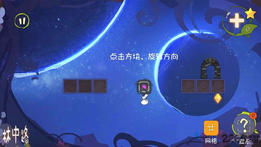 林中路游戏中文版