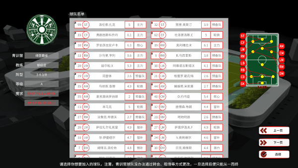 职业足球生涯2最新版 职业足球生涯2游戏下载