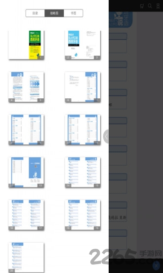 马上开口说西班牙语app