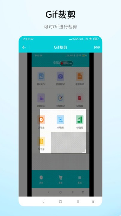 gif动图编辑软件