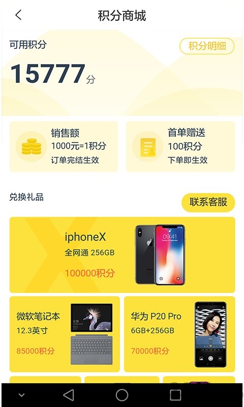云印供应商app 云印供应商软件