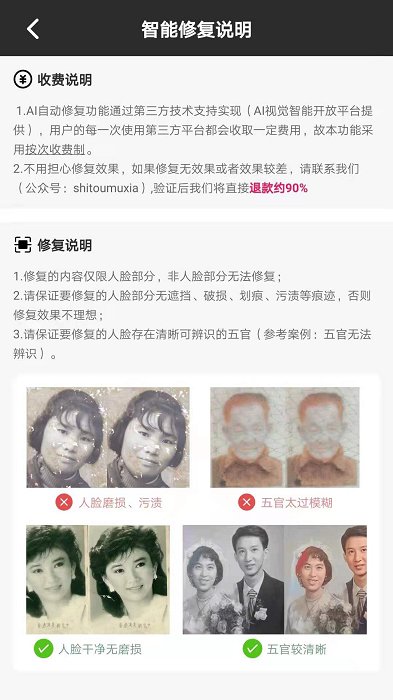 老照片快速修复app