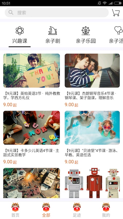 童豆亲子手机版