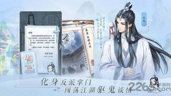 掌门在上官方版游戏