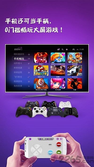 葡萄游戏助手最新版本