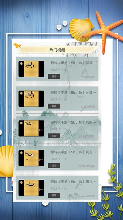 黑白棋对战平台app