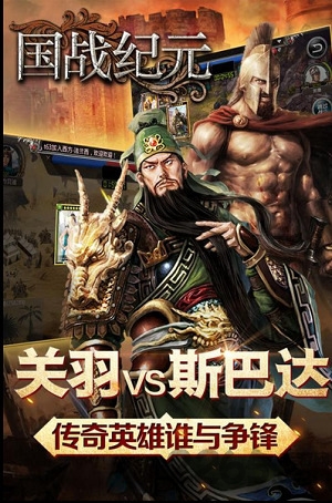 国战纪元手游果盘版