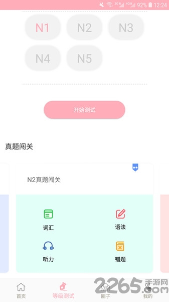 今川教育手机版
