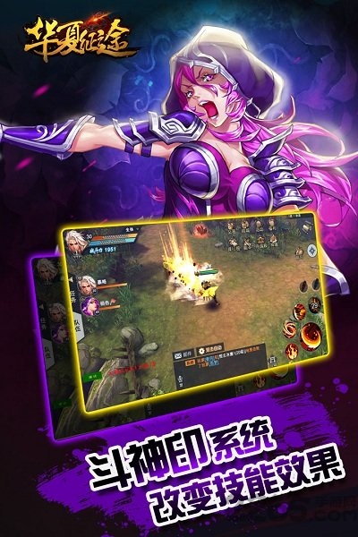 华夏征途小米版本 华夏征途手游小米