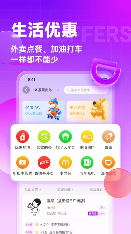 高佣联盟app