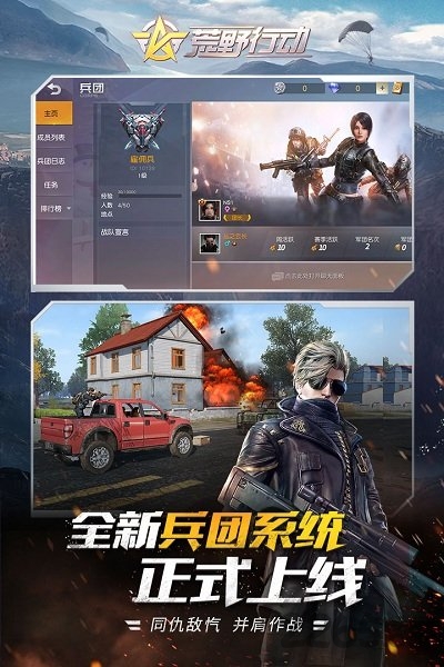 荒野行动悟饭游戏厅