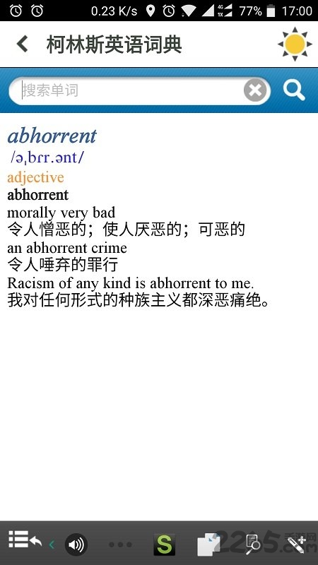 柯林斯英语学习词典免费版 柯林斯英语学习词典app下载