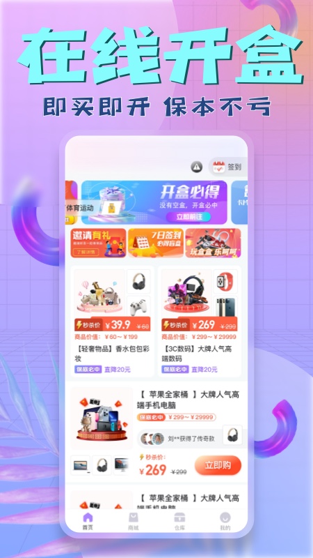 盒盒app