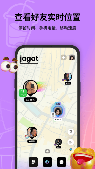 jagat果汁儿app
