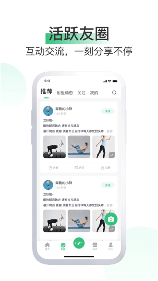 现跃动app