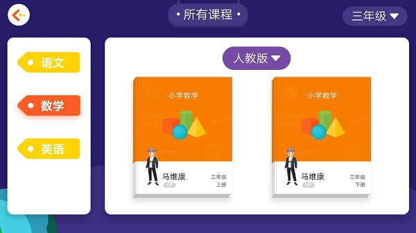 学测星智慧课堂app
