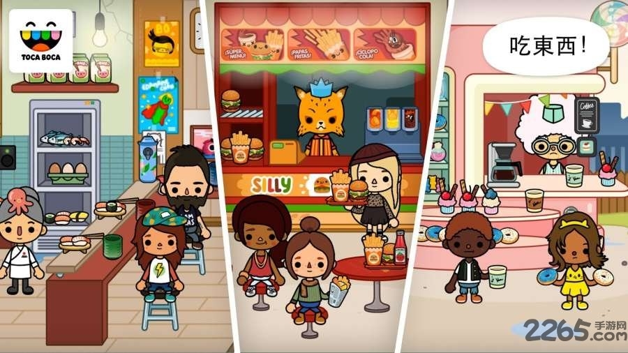 托卡生活都市游戏