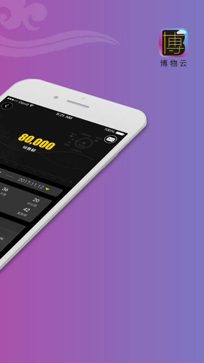 博物云app