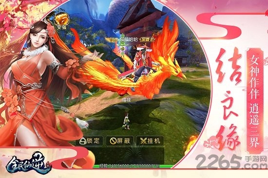 全民仙逆手游腾讯版