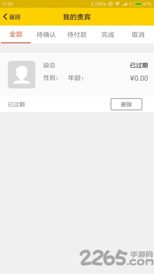 春桃医生医生端软件