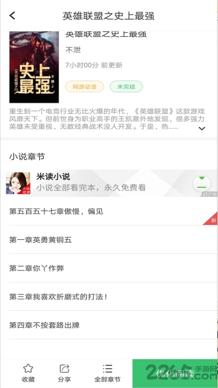 小说搜索神器app 小说搜索神器下载