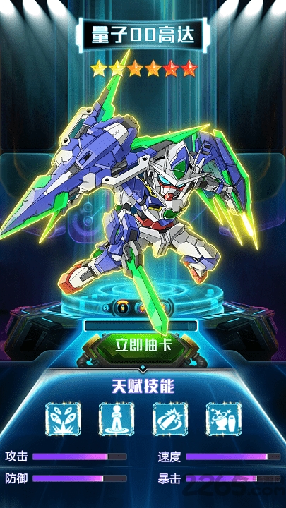 机甲长空贪玩最新版