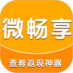 微畅享官方版 v206