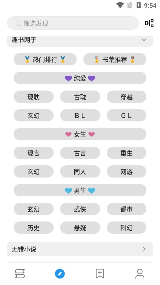 鲨鱼阅读app官方 鲨鱼阅读神器下载