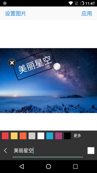 文字加图片软件