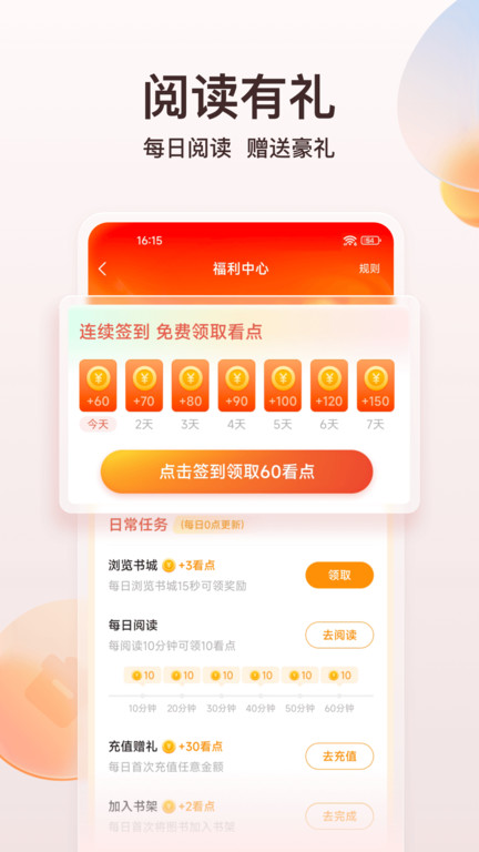 点众免费阅读极速版app(点众小说)