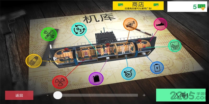 核潜艇模拟器中文版 核潜艇模拟器汉化版下载