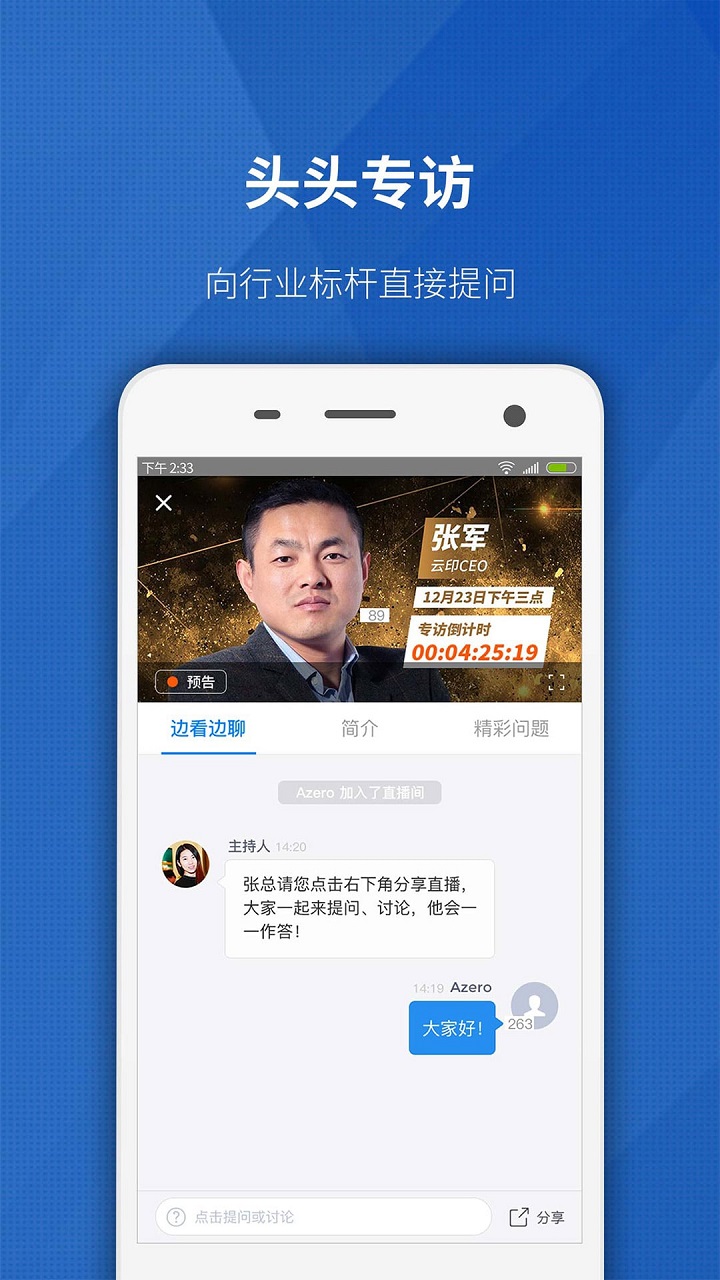 印刷头条app 印刷头条手机版