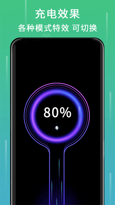 良心电池医生手机版