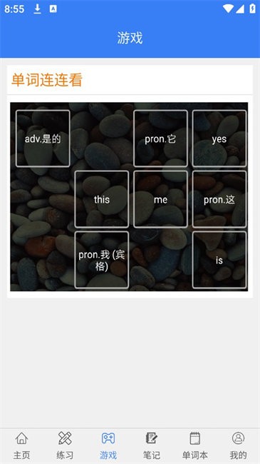 初中英语单词七年级app