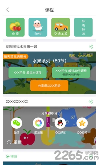 恐龙快乐英语手机版